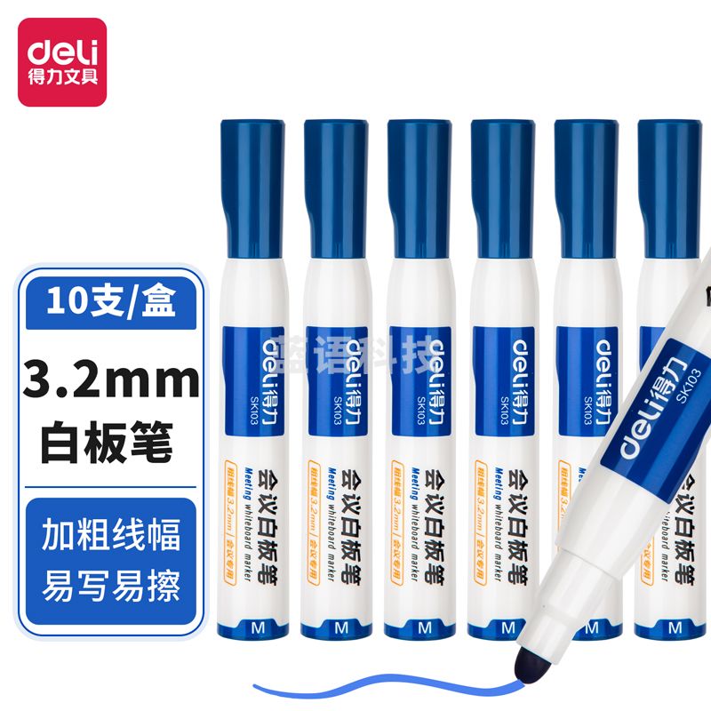 得力(deli)粗头白板笔 3.2mm粗线可擦易擦 办公教学会议蓝色 10支/盒SK103