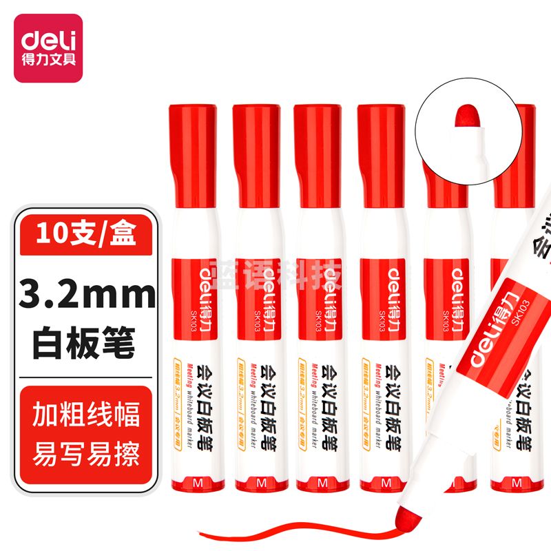 得力(deli)粗头白板笔 3.2mm粗线可擦易擦 办公教学会议红色 10支/盒SK103