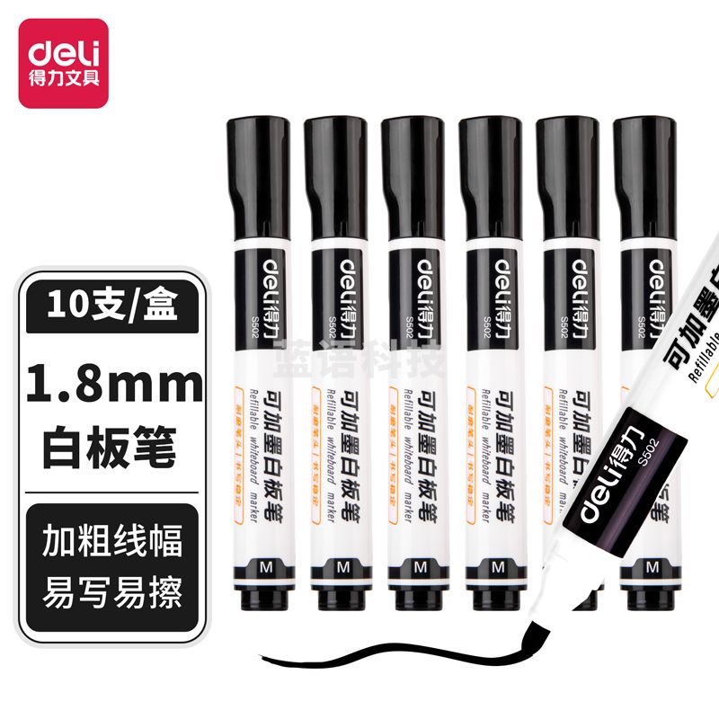 得力(deli)可加墨白板笔 可擦易擦 办公会议教学用 10支/盒S502 黑