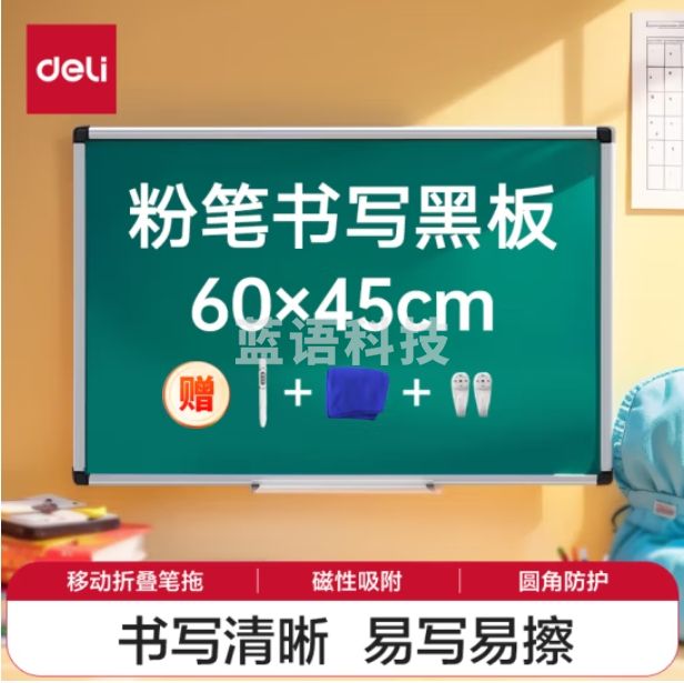 得力(deli)60*45cm白板 镀锌背板绿板 办公教学会议小白板悬挂式写字板黑板白板 绿板33681