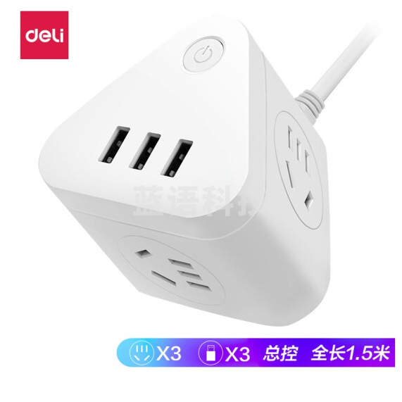 得力18321三角魔方插座 1.5米 智能USB插座 插排/插线板/接线板/排插 3USB接口+3组合孔