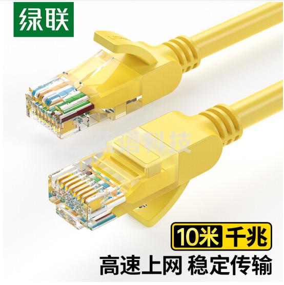 绿联 UGREEN 30642 超五类网线 NW103 千兆网络连接线 Cat5e超5类成品跳线 非屏蔽八芯双绞线 10米