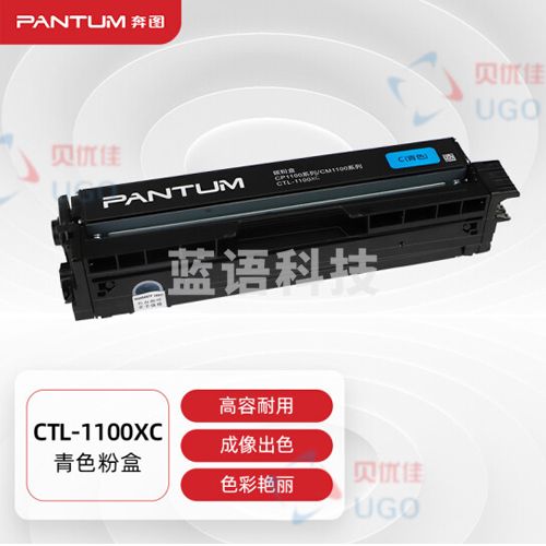 奔图(PANTUM)CTL-1100XC 高容量青色原装粉盒(适用于CM1100DN/CM1100DW/CM1100ADN/CM1100ADW等打印机)