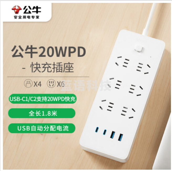 公牛(BULL)20W PD苹果快充插座/插线板/插排/接线板 Type-c口+USB口+6插孔 全长1.8米白色 GNV-U1206