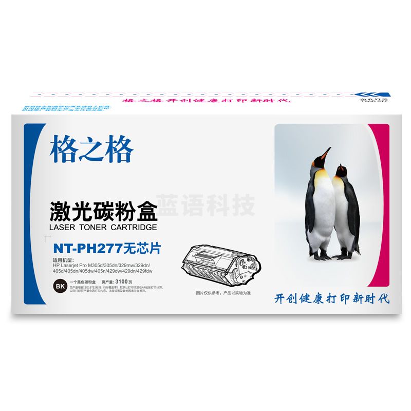 格之格 NT-PH277 黑色硒鼓 	适用惠普M305d 329mw 329dn 405dn 405dw 429dw  3100页