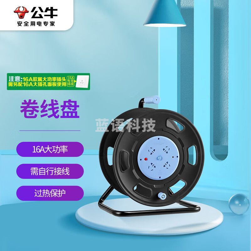 公牛(BULL)过热保护16A大功率保护电缆卷盘插座/插排GN-806DN 4位总控无线工程专用(需自行接线和插头)