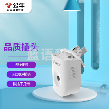 公牛(BULL)插头二三脚插头3脚空调插 10a插头2脚电源插座无线/自行接线 GNT-10L6二脚10A插头(独立包装)