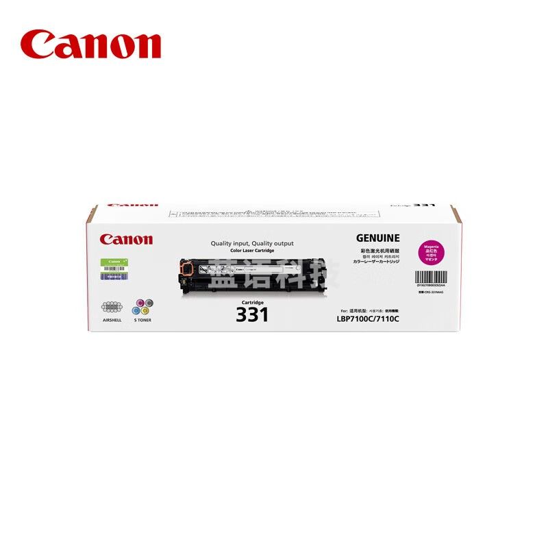 佳能(Canon)CRG 331系列硒鼓(适用MF626Cn/MF623Cn/MF621Cn) CRG 331 M 品红