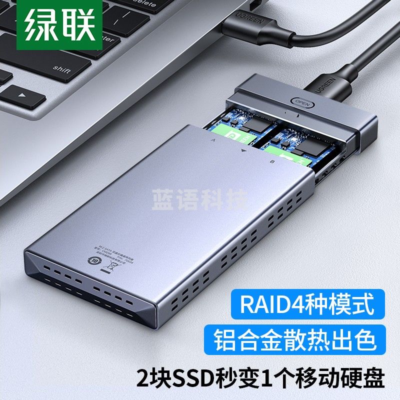 绿联 M.2 Sata双盘位硬盘盒 Type-C/USB3.0转sata固态ssd外接移动磁盘阵列盒子 两种配线 70534