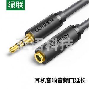 绿联 UGREEN 10781 3.5mm音频线公对母 AV124 耳机延长线 加长连接线 0.5米