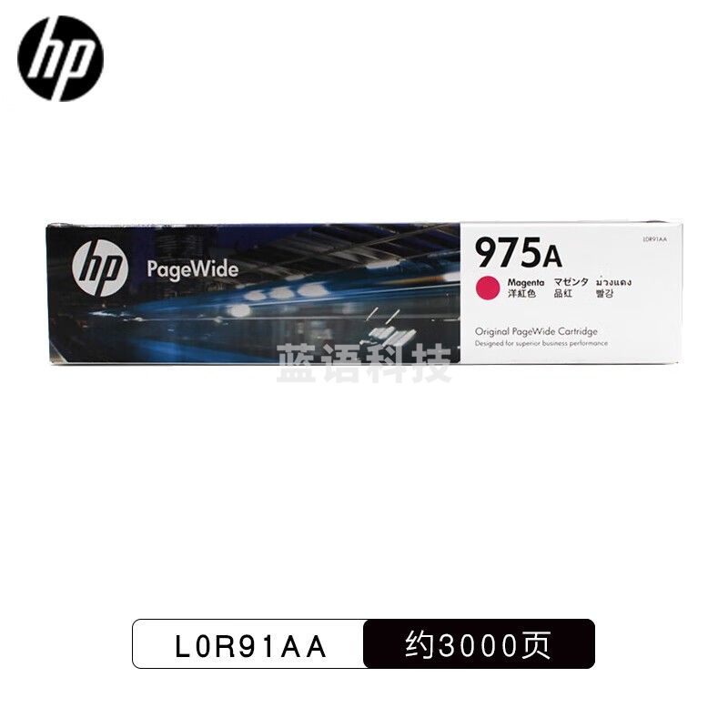 HP 惠普 L0R91AA(975A)原装耗材 硒鼓红色 打印量约3000页 适用HP577dw/577z/477dwMFP 552dw 452dw机型