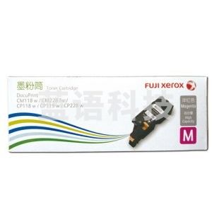 富士施乐(FujiXerox) CT202259 复印机粉盒大容量 适用：富士施乐CP118w CP119w CP228w CM118w CM228fw 红色