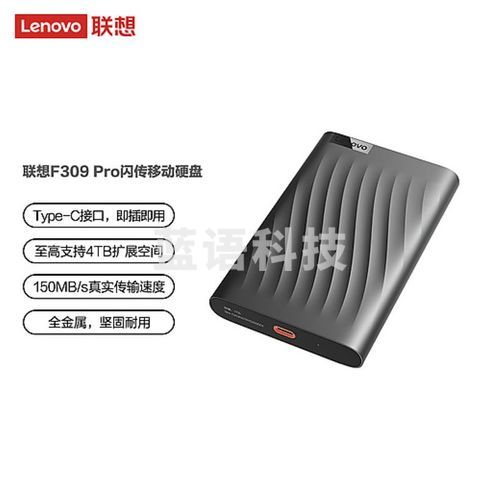 联想(Lenovo) 1TB F309 Lite移动硬盘 Type-C 机械硬盘 高速传输便携小巧稳定耐用 深空黑