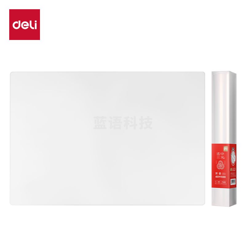 5月新品 得力PP854_600*400mm软质书写垫板(透明)(个)