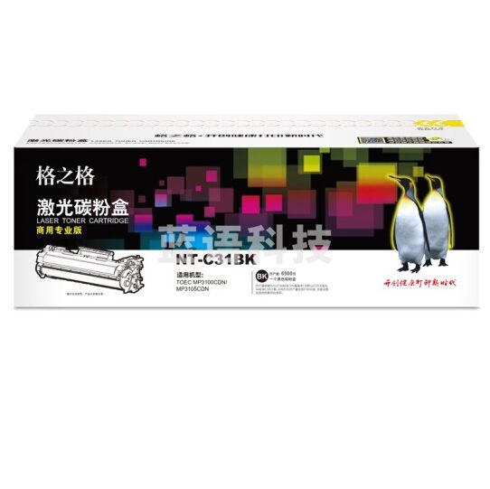 格之格NT-C31BK 黑色 1支装 适用于光电通TOEC MP3100CDN/MP3105CDN墨粉盒  四色可选