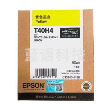 爱普生(EPSON)C13T40H480 黄色墨水 (适用于SC-T3180N/3180M/5180/5180N机型)约50ml/4000页