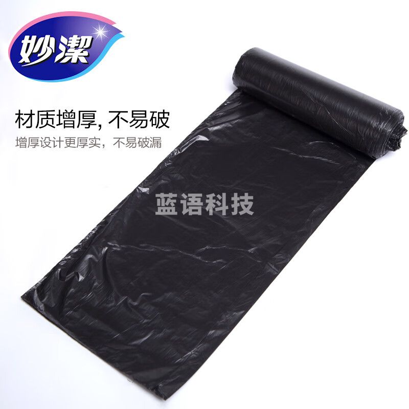 妙洁点断式加厚小号垃圾袋1卷 40*45cm*48只 一次性厨房塑料清洁袋 粉色 5卷装