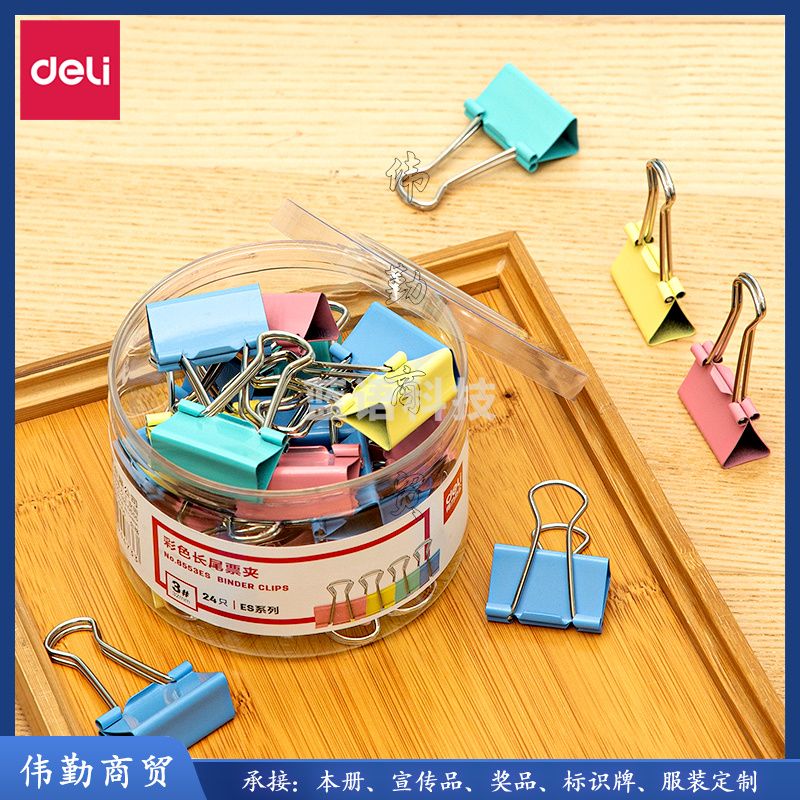 得力8553ES彩色燕尾夹 长尾票夹 筒装   3号32mm燕尾夹 (混)(24只/筒)