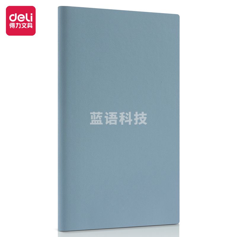 得力(deli) 22263记事本205mm*143mm(蓝色)(本)