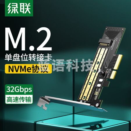绿联CM302 PCie转M.2转接卡 pcie转nvme拓展卡 高速SSD固态硬盘盒扩展卡兼容台式主机箱电脑单盘位NVME70503