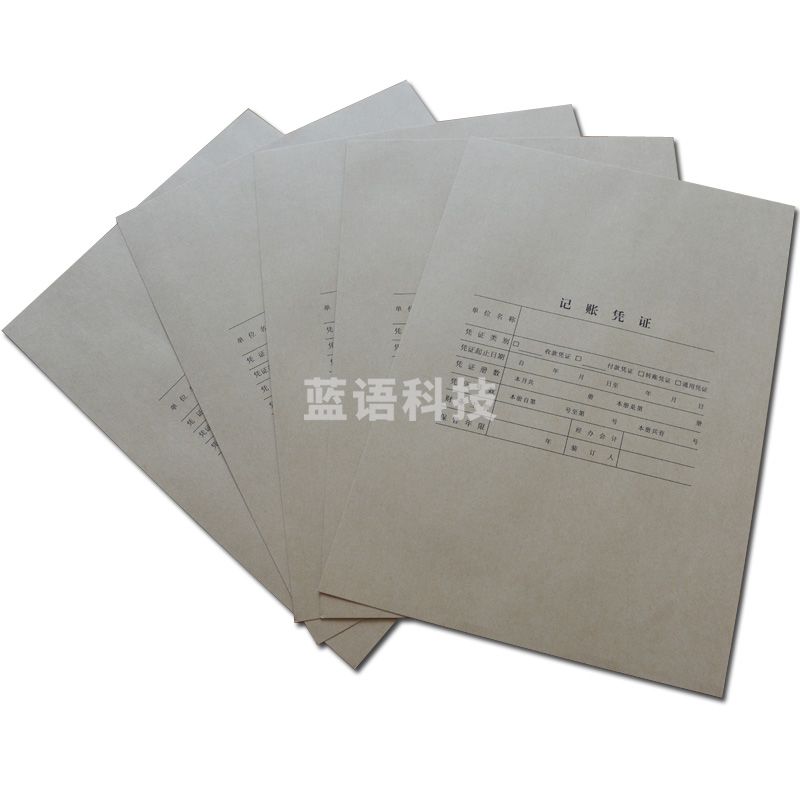 A4凭证封面财务记账装订封皮 竖向25套