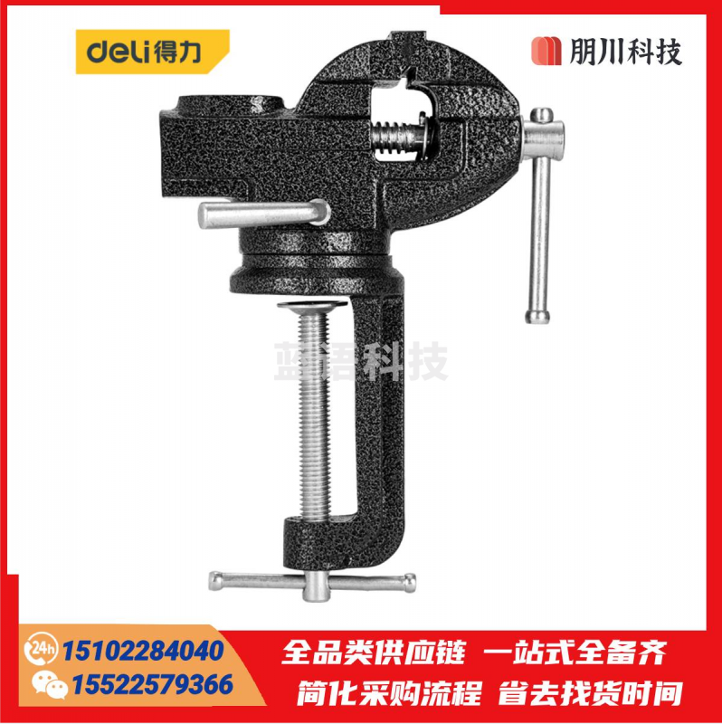 得力(deli) 桌虎钳 工作台虎钳 木工焊接辅助夹具 平口钳 50型 DL110050