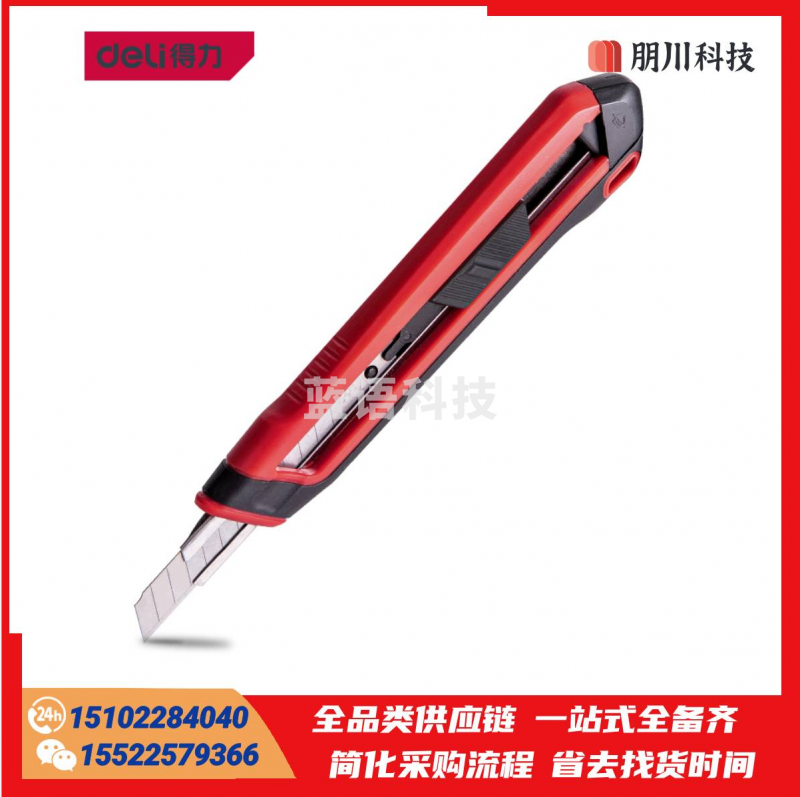得力(deli) 包胶自锁美工刀壁纸刀裁纸刀地毯刀SK2钢刀片两段刃设计13刀头9mm DL009G