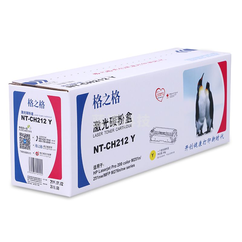 格之格 CF211A 青色硒鼓 适用惠普M251n M251nw M276n M276NW佳能7100CN 7110CW