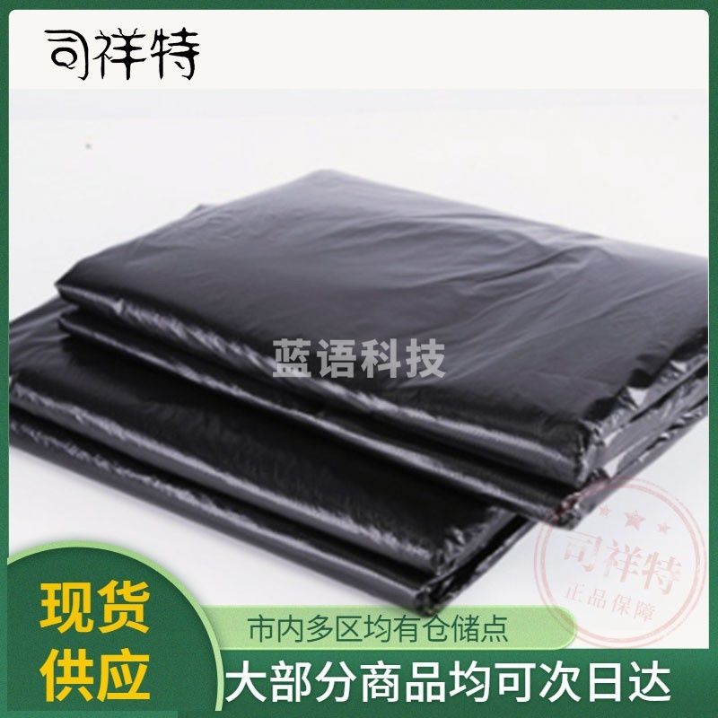 加厚垃圾袋 黑色垃圾袋 大垃圾袋 平口垃圾袋 物业垃圾袋 酒店垃圾袋 小区垃圾袋90*100cm 50只左右