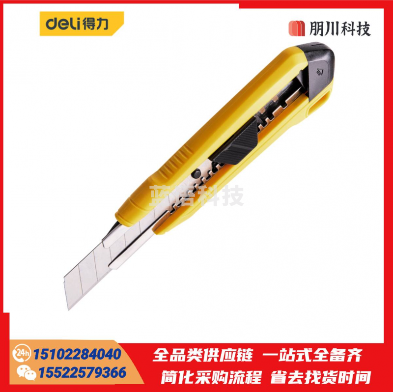 得力(deli) 塑柄带刀夹美工刀(内置两刀片)18mm SK4 壁纸刀工业用裁纸刀美缝墙纸刀片 DL018-3