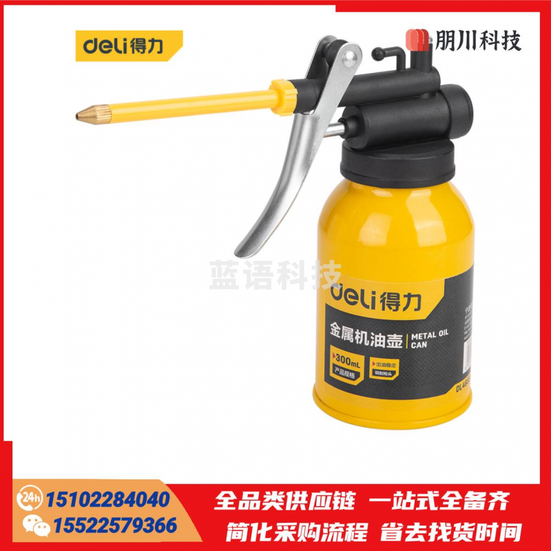 得力(deli) 高压机油壶机油枪机油滴壶手动加油壶机油油壶加注壶 300ml高压机油壶 DL468300