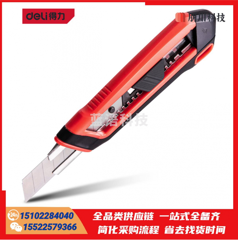 得力(deli)包胶自锁美工刀壁纸刀裁纸刀 专业款SK2钢刀片两段刃设计 7刀头25mm DL025G