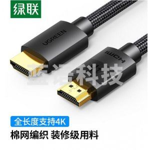 绿联 UGREEN 40108 HDMI高清数据 HD119 3D视频线工程级 音视频线 30米