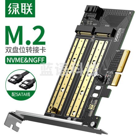 绿联70504 PCie转M.2双盘转接卡 pcie转nvme拓展卡 ngff高速SSD固态硬盘盒扩展卡兼容台式主机箱电脑1转2双盘位
