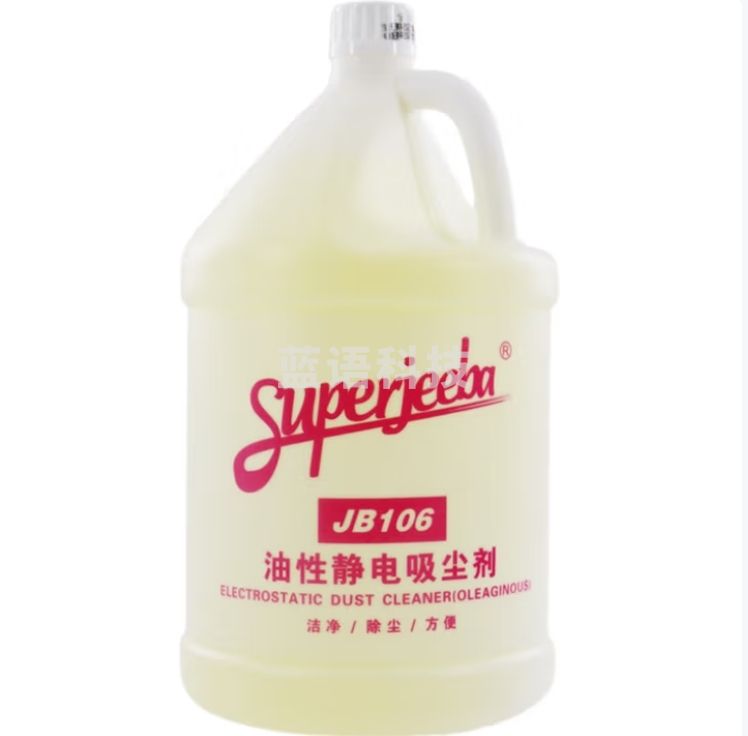 白云洁霸 106油性静电清洁吸尘剂 尘推油地拖油静电水3.8L