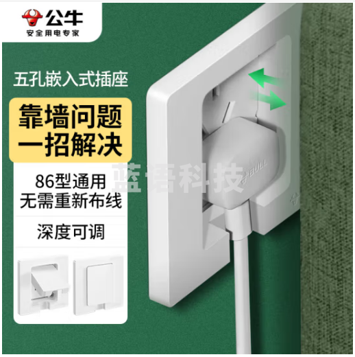 公牛(BULL)开关插座 嵌入式插座可调节空调冰箱隐藏插座GTBZ223白色五孔10A