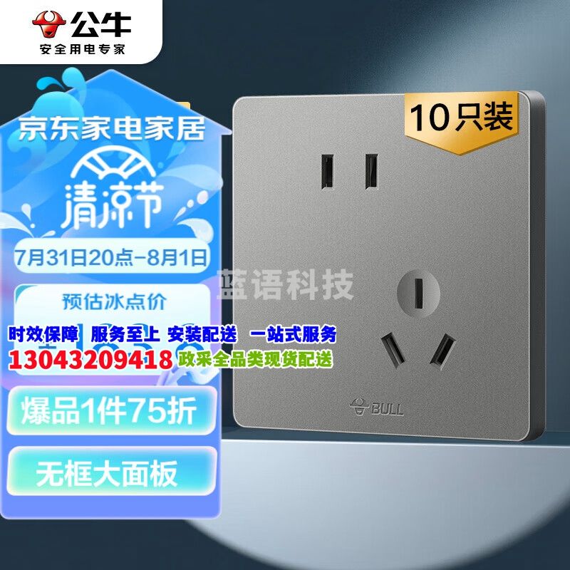 公牛(BULL)开关插座 G12系列10A斜五孔插座86型面板G12Z223AS 灰色 十只装