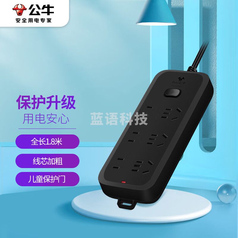 公牛(BULL)插座/排插  6位总控全长1.8米 GN-B8330H