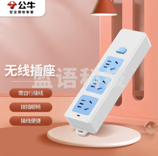 公牛(BULL)新国标无线插座 3位总控排插/拖线板/电源接线板公牛(BULL)新国标无线插座 3位总控排插/拖线板/电源接线板GN-413K (需自行配电源线和插头)(需自行配电源线和插头)
