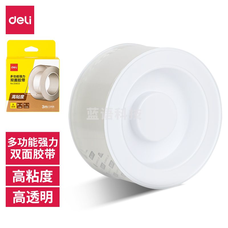 得力(deli)  33602双面透明胶带50mm*3m*1mm(透明)(1卷/盒)