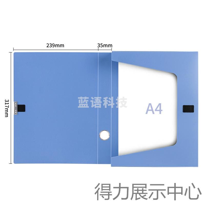得力5602 档案盒(蓝)(只)