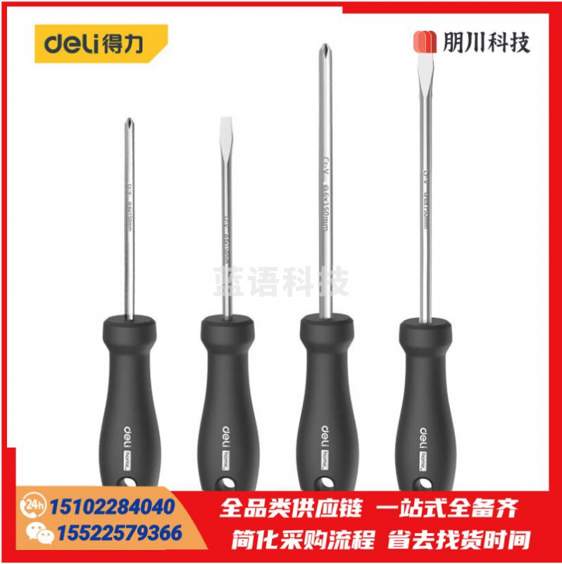 得力(deli)home系列螺丝批螺丝起子组套套装维修工具4件套炫彩橙 HT1004C