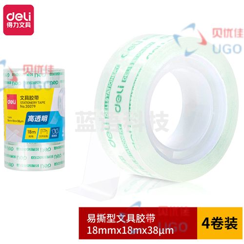 10筒装  得力30079易撕型文具胶带18mm*18m*38um(高透)(4卷/筒)