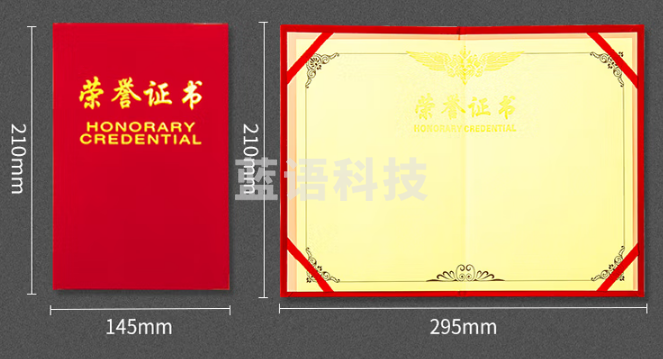 得力(deli) 50705 10本12K绒面荣誉证书奖状获奖证书 典礼表彰场合适用