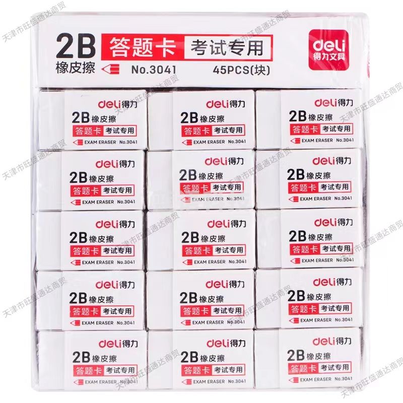 得力3041考试专用橡皮(白)(30块/盒)