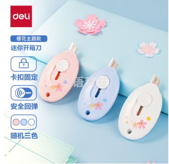 得力(deli)樱花迷你随身美工刀 拆快递小刀 学生美术裁纸刀 78010颜色随机