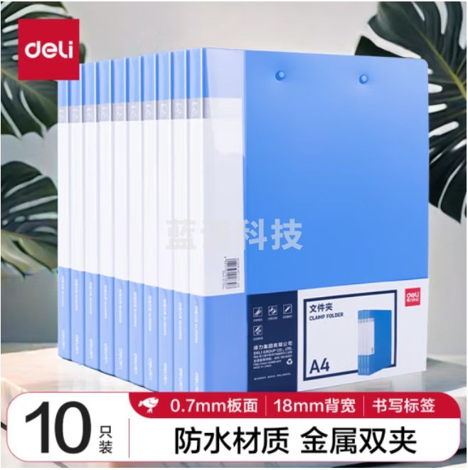 得力(deli)10个装A4金属双强力夹硬文件夹 插页袋/资料册5302AS