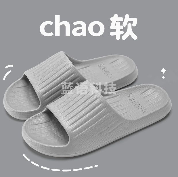 拖鞋 轻底耐磨 防滑拖鞋 舒适拖鞋 灰色蓝色
