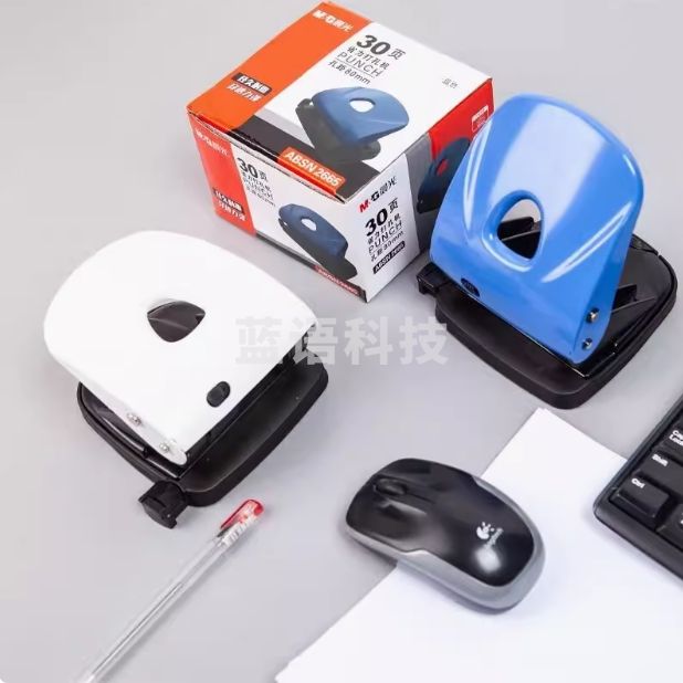 晨光(M&G)30页打孔器 双孔省力打孔机 孔径6mm/孔距80mm(带标尺)ABSN2665