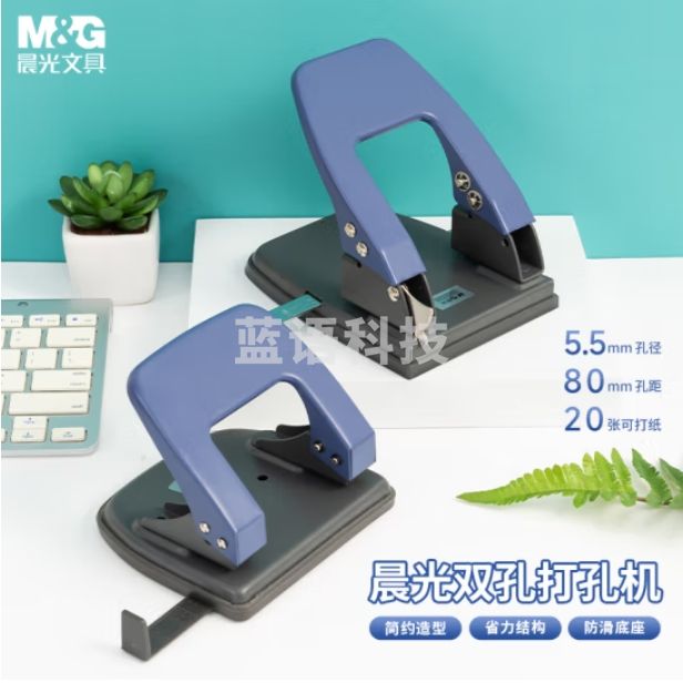 晨光(M&G)20页打孔器 双孔打孔机 孔径5.5mm/孔距80mm(带标尺)ABS92647